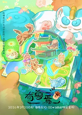 烬火编年 战争动漫全集在线观看